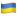 Ukrainian